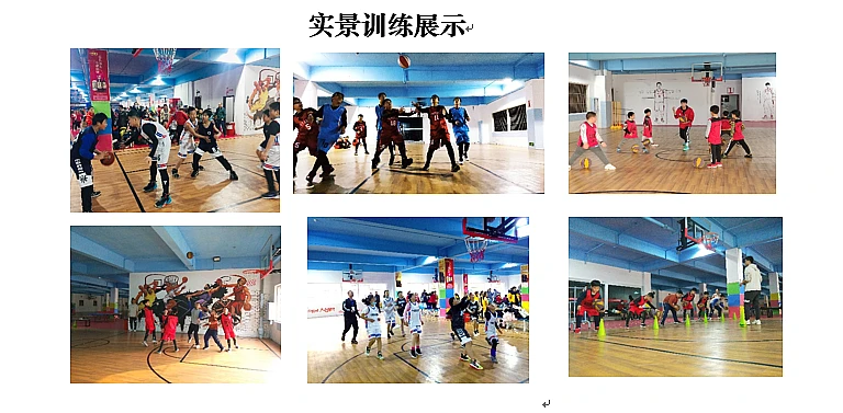 体能训练篮球专业术语_1